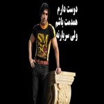 تصویر کاربر با کد 114494