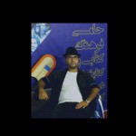 تصویر کاربر با کد 155107
