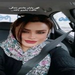 تصویر کاربر با کد 862007
