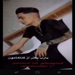 تصویر کاربر با کد 869866