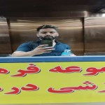تصویر کاربر با کد 881687