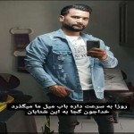 تصویر کاربر با کد 161791