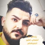 تصویر کاربر با کد 1094725