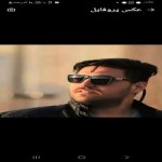 تصویر کاربر با کد 1196120