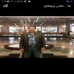 تصویر کاربر با کد 1040236
