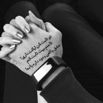 دانلود شعر کوتاه عاشقانه لاکچری