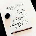 شعر كوتاه عاشقانه برای دوس پسر